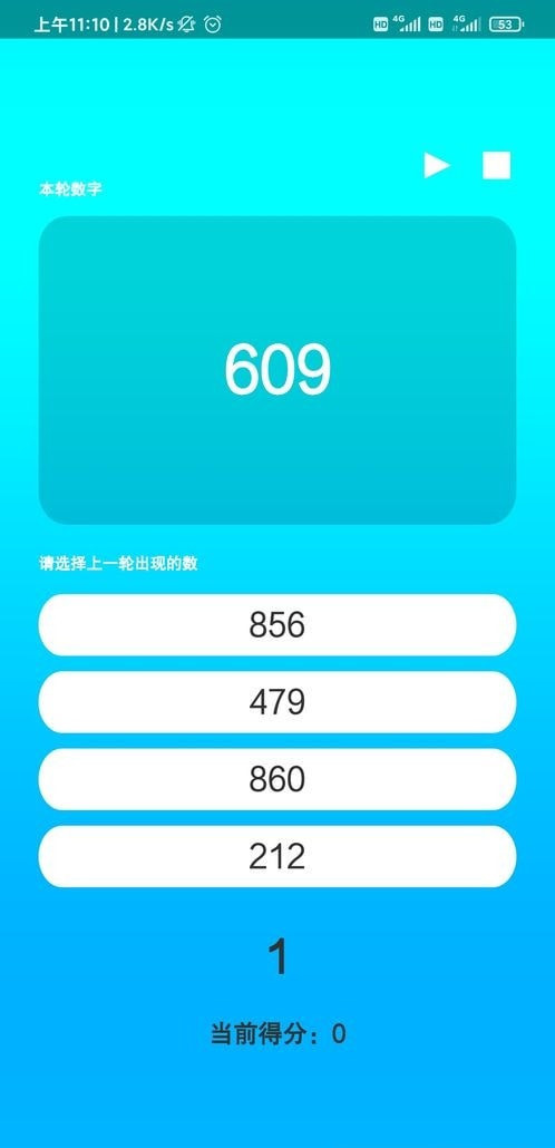 极智极忆免费版