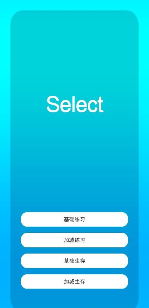 极智极忆免费版