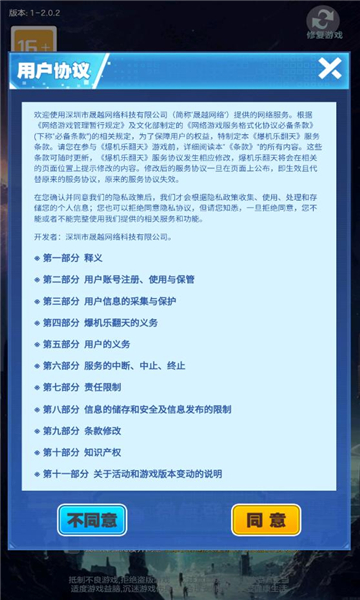 爆机乐翻天(2)