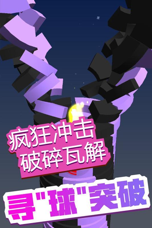疯狂弹弹弹