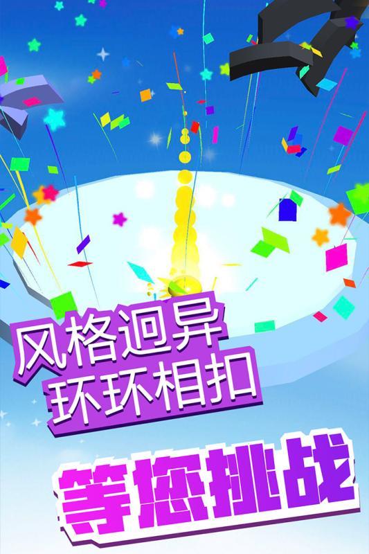 疯狂弹弹弹