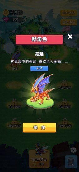 萌宠大合成安卓官方版图4