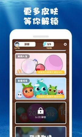 合成大鲸鱼游戏纯净版(4)
