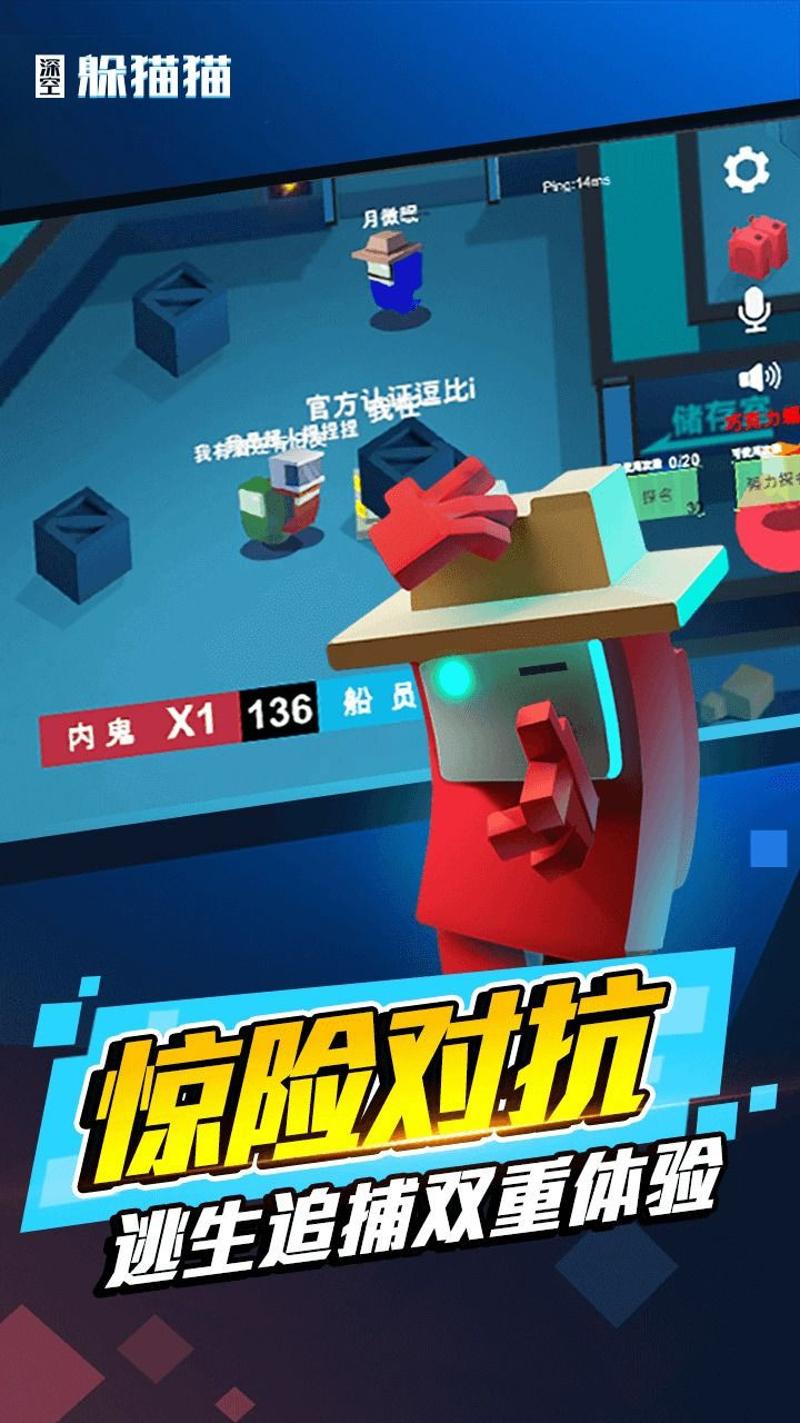 太空躲猫猫游戏正版