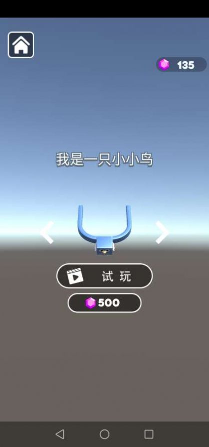 欢乐推球场安卓免费版图1