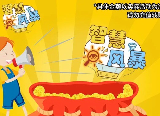 智慧风暴游戏完整版图3