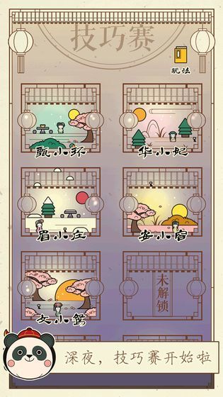 清宫q传(1)