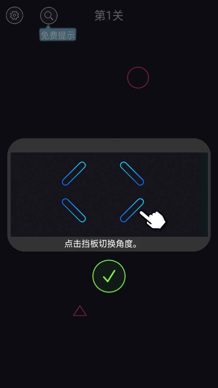 球球要回家手机版图2
