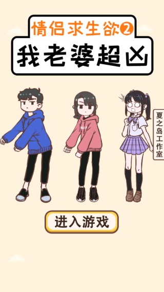 我老婆超凶(1)