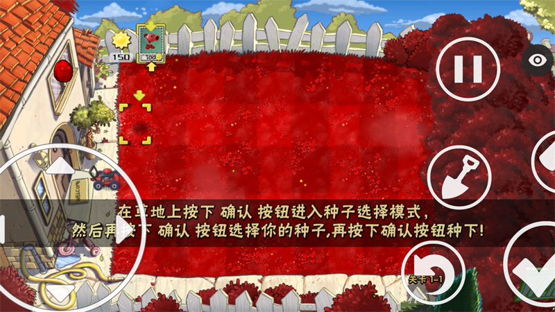植物大战僵尸血红版(3)