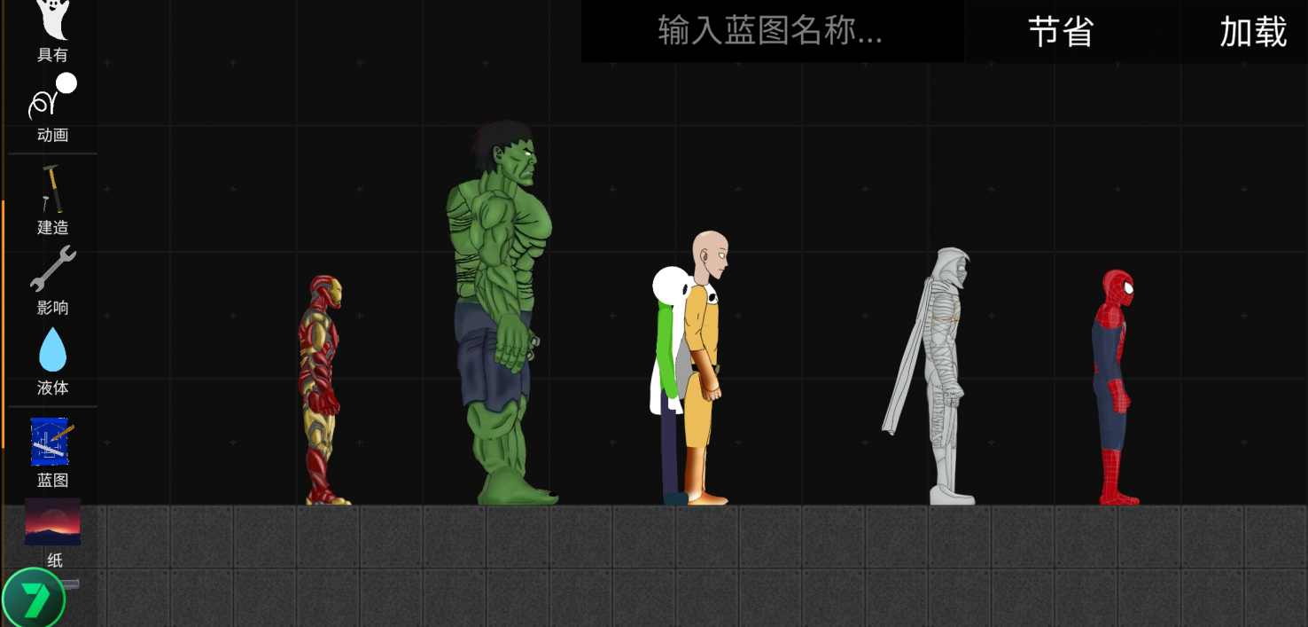 火柴人模拟沙盒(SRP)直装游戏版