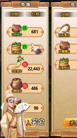 中华小客栈官方正版(3)