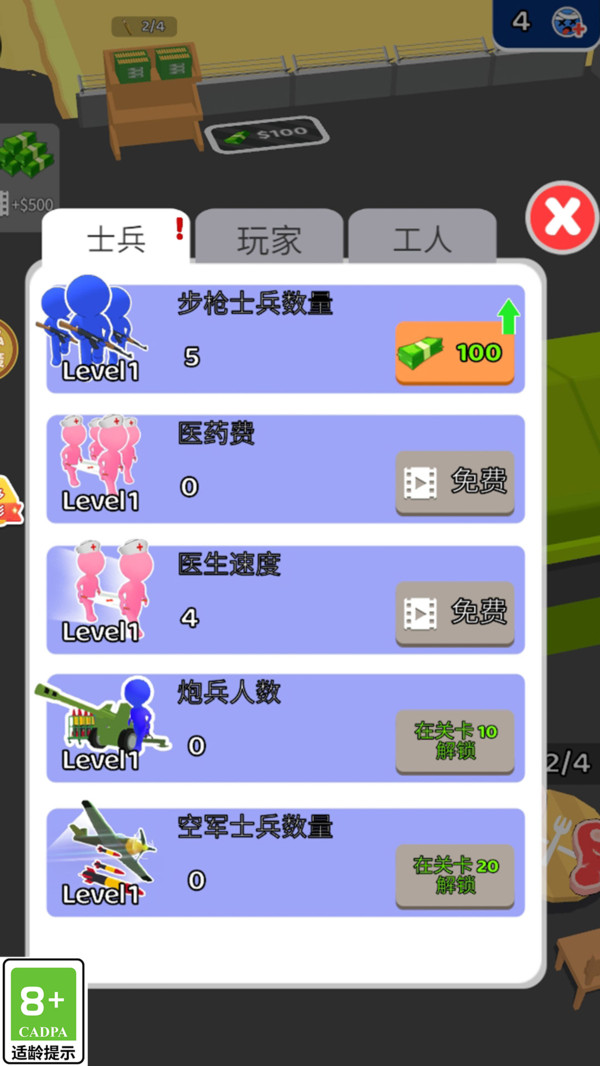 家园守卫队安卓官方版(3)