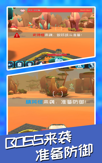 壁垒保卫战无广告版图3
