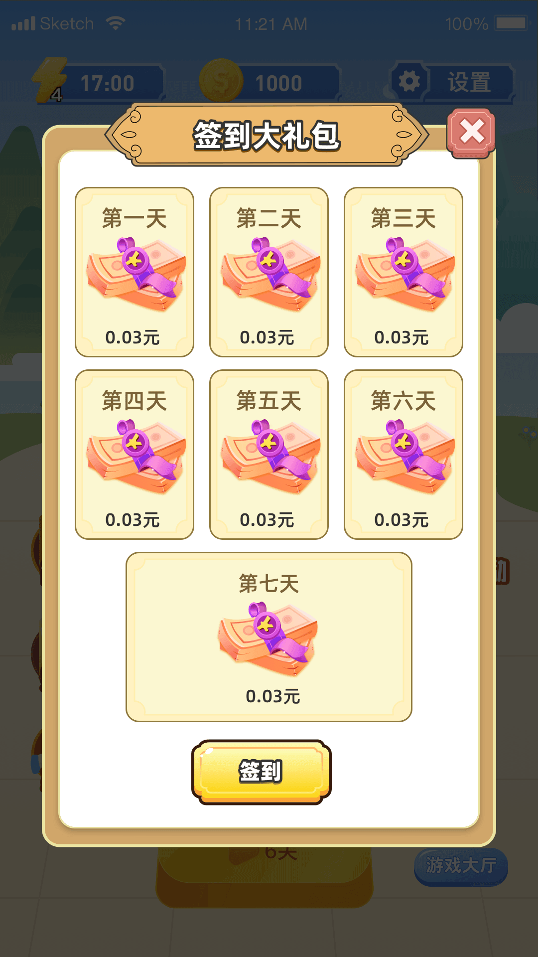 拼图发家记正版(3)