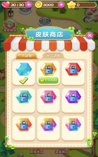 水果滚远点手游无广告版图1