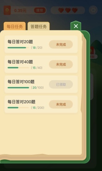 猜谜我最牛最新免费版图3
