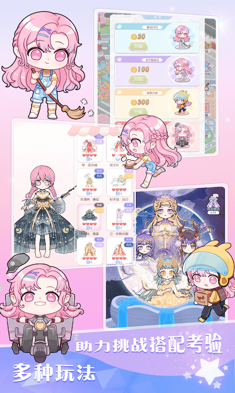嫣嫣换装物语手机正版