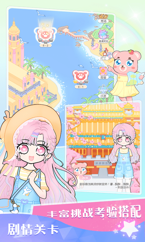 嫣嫣换装物语手机正版