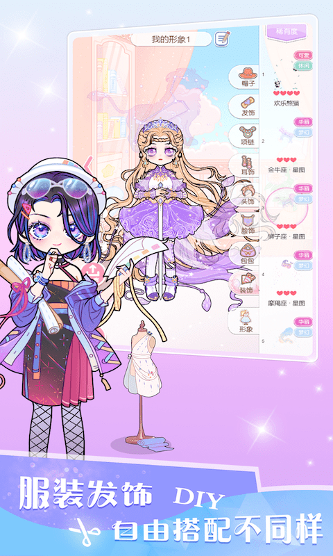 嫣嫣换装物语手机正版