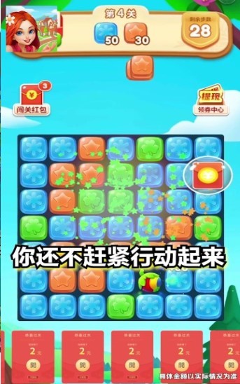 消除小镇