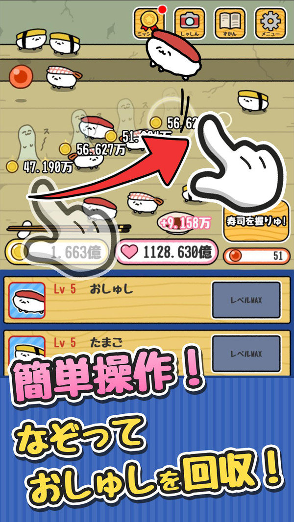 是主人哟游戏无广告版图2