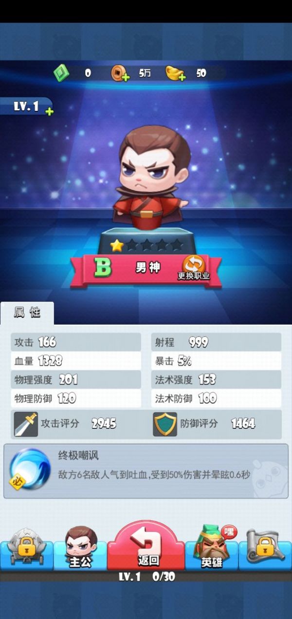 群英三消游戏官方版图1