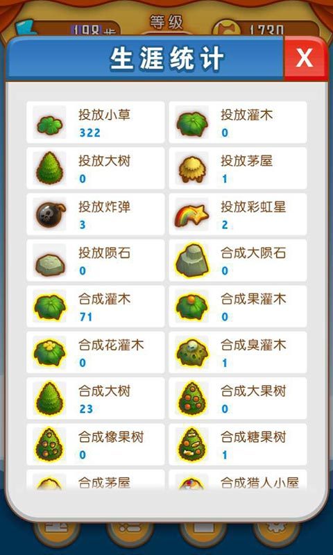 求合体2直装游戏版