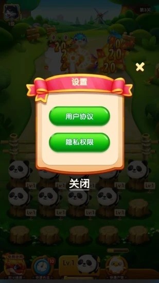 萌宝大乱斗手游直装版图2