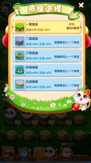 萌宝大乱斗手游直装版图3