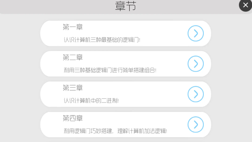 与门正版图3