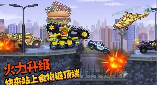 车吃车大作战(2)
