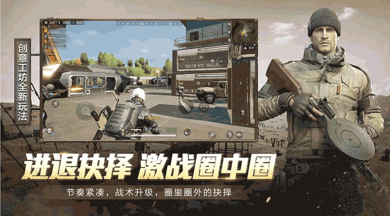 沉浸式吃鸡比赛游戏官方版(1)