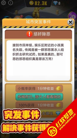 暴富商业街(3)
