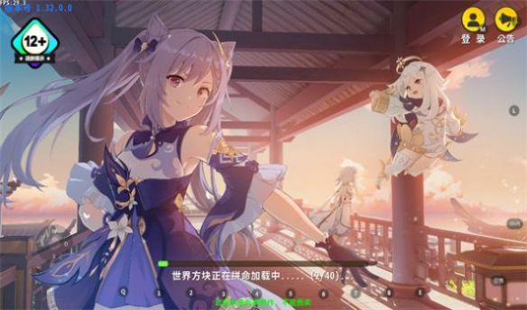 听枫世界迷你世界自制版(1)
