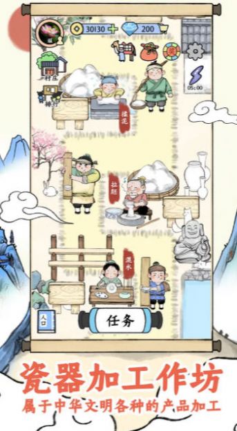 丝路工坊截图3