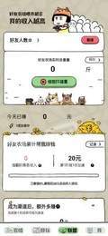 帝国狗场无广告版