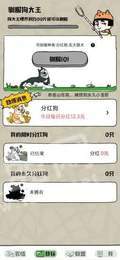 帝国狗场无广告版