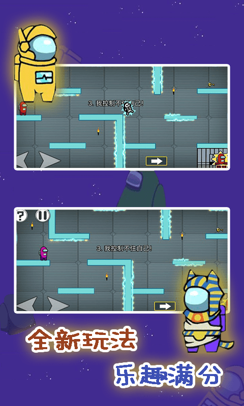 太空狼人密室大逃脱(3)
