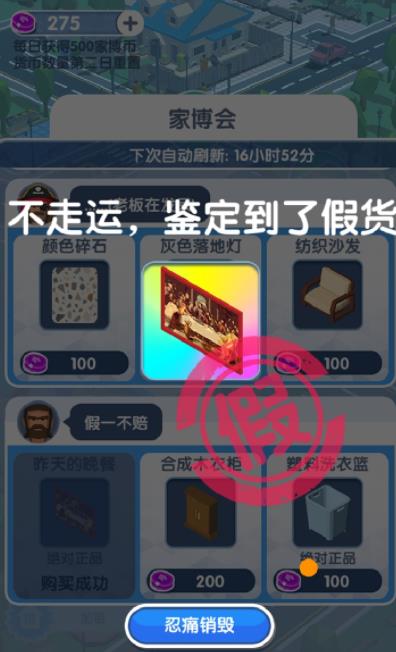 收租的烦恼(4)