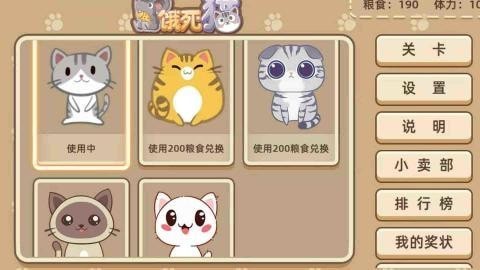 老鼠饿死猫(2)