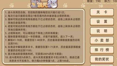 老鼠饿死猫(3)