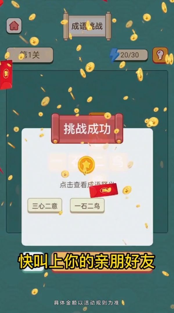 疯狂红包群(2)