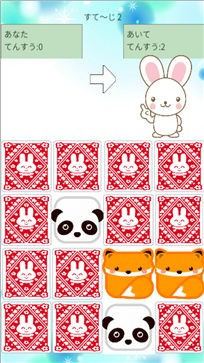 猫兔记忆游戏纯净版图3