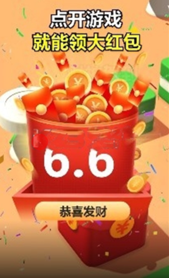 财神驾到通用版