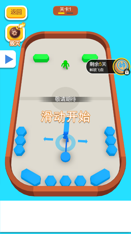 开心丢丢球直装版图1