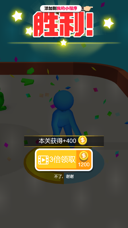 开心丢丢球直装版图3