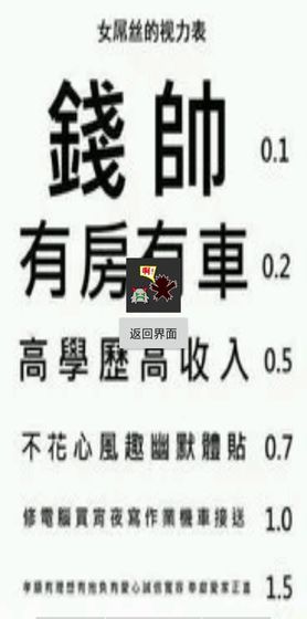 三关测视力手游无广告版图2