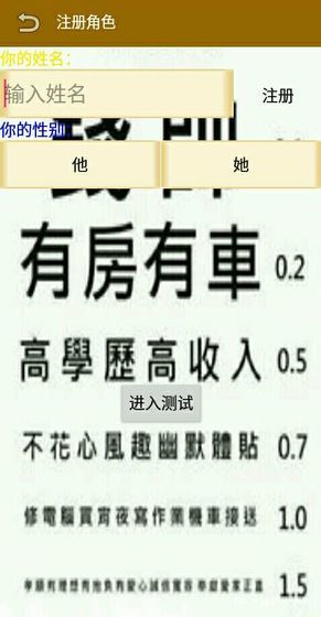 三关测视力手游无广告版图4