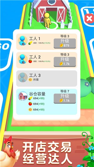 甜心农场官方最新版图3